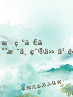 成為圣人是一種什么體驗(yàn)？